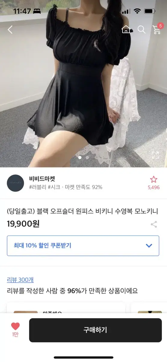 블랙 오프숄더 원피스 비키니 수영복