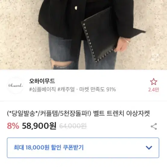 에이블리 벨트 트렌치 야상자켓