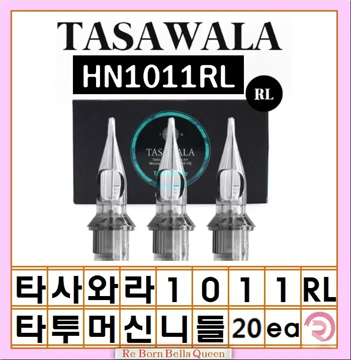 1011RL 타사와라 라운드 라인니들 20ea 타투머신 문신머신 전용니들