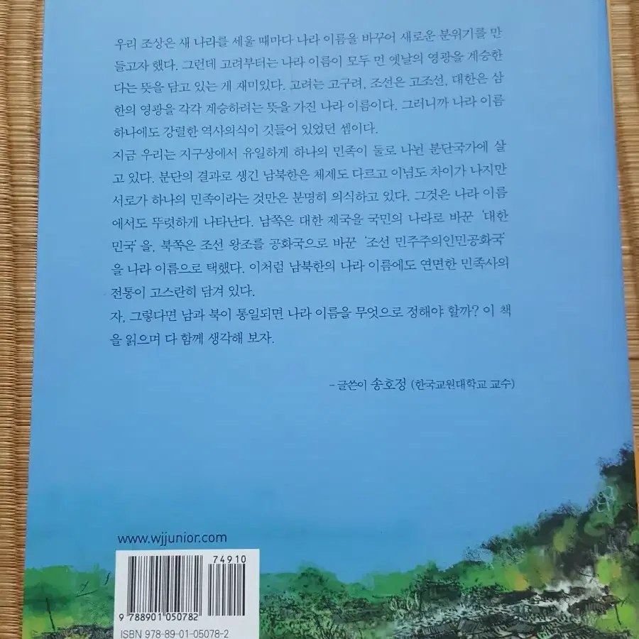 한국사 탐험대>>웅진주니어(가격내림)