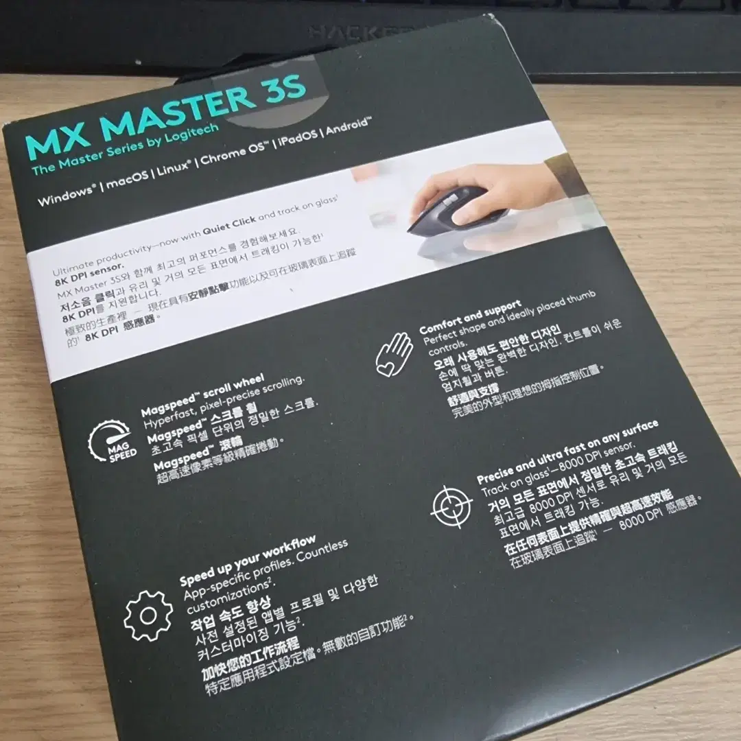 로지텍 마우스 정품 mx master 3s 미개봉 새제품