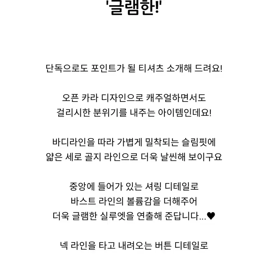 카라 버튼 셔링 골지 크롭 반팔티  소라!!!