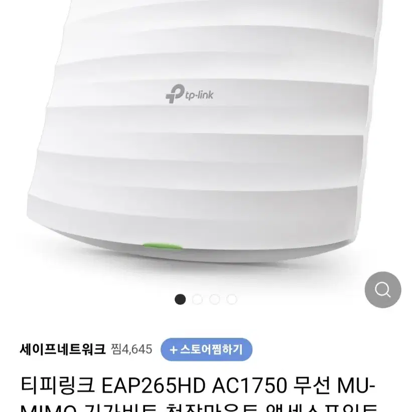 TP링크 공유기 Eap265모델