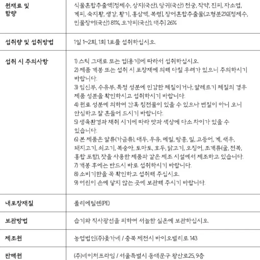 (A)장어스틱 30포 선물추천