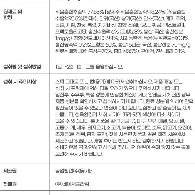 홍삼녹용스틱 100포 선물추천