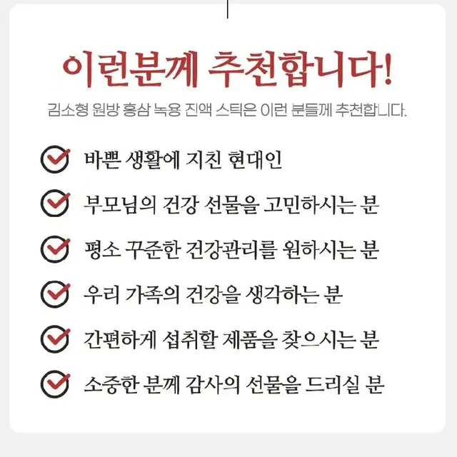 홍삼녹용스틱 100포 선물추천