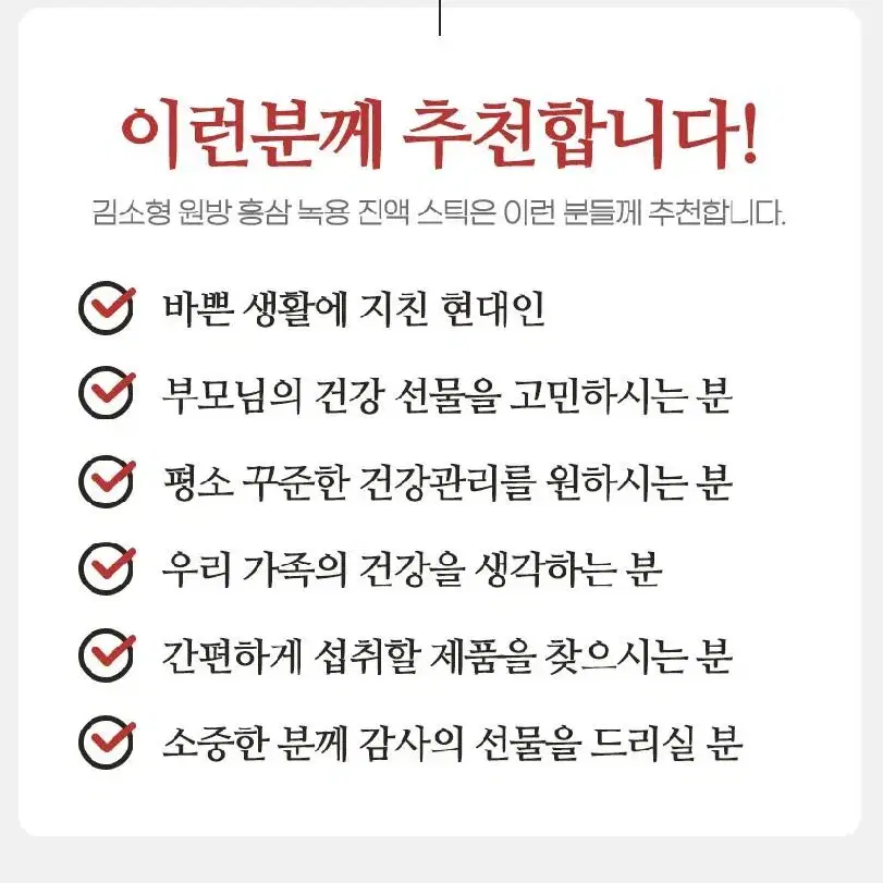 (A)홍삼녹용스틱 100포 선물추천