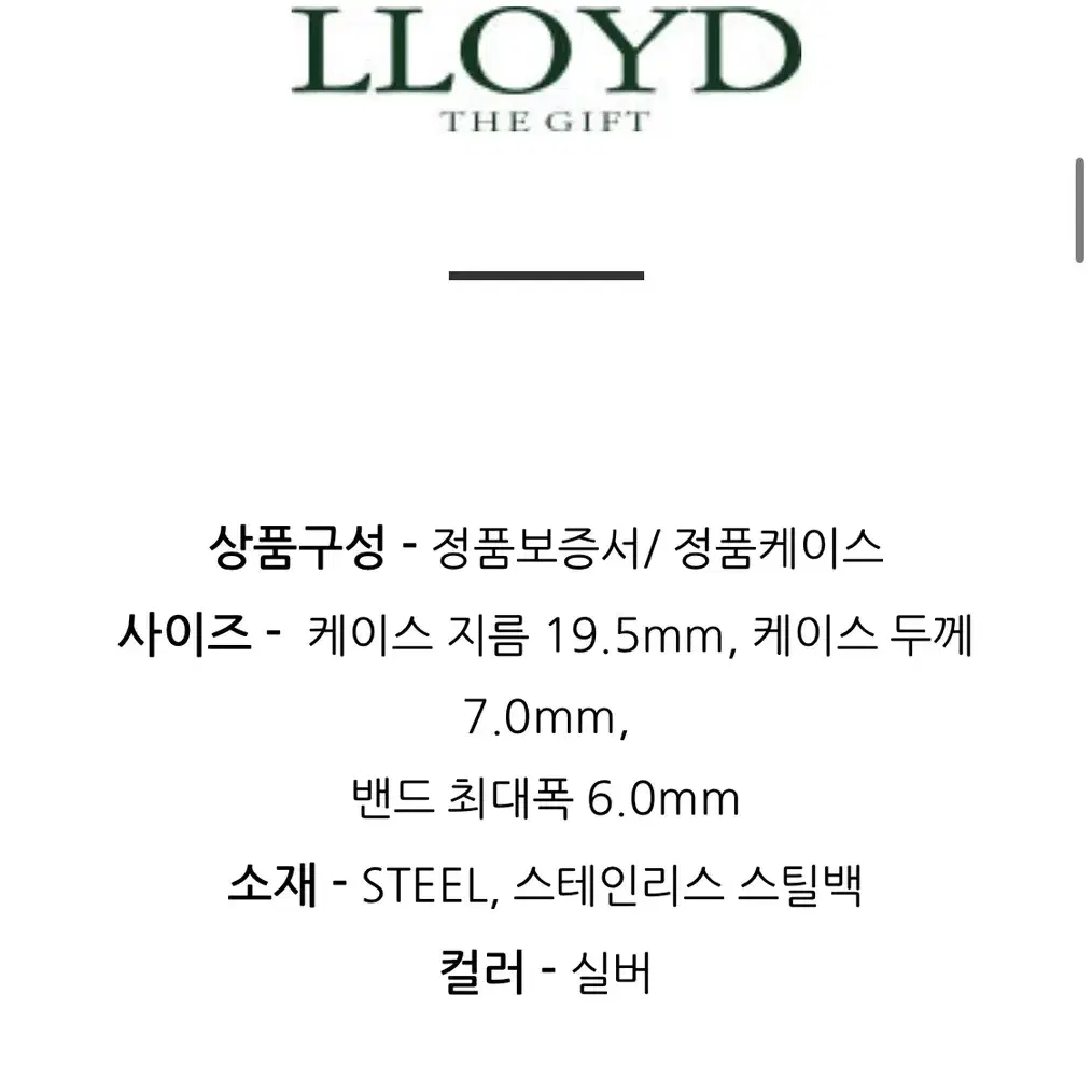 LLOYD 로이드 헤리티지 플라워 레이어드 실버 LL2G18312HSS