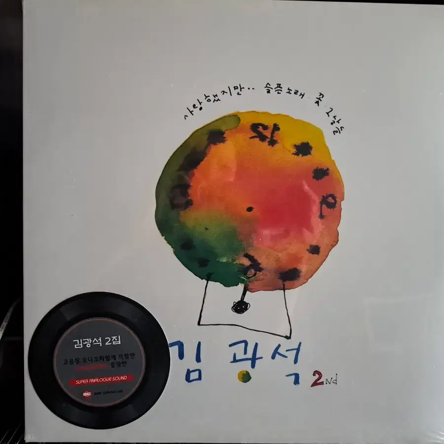 김광석 2집 (180Grams LP) 미개봉