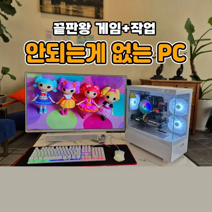 인텔 9세대 RTX2060 배그/롤/서든/피파4 게이밍 컴퓨터 고사양본체