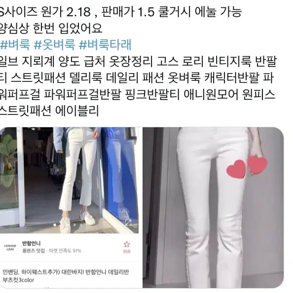 에이블리 여름 크롭 볼레로 니트 하이웨스트 부츠컷 바지