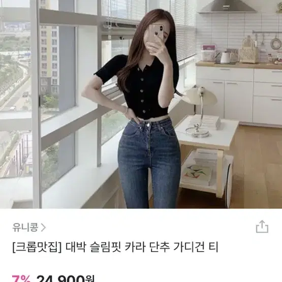 유니콩단추티