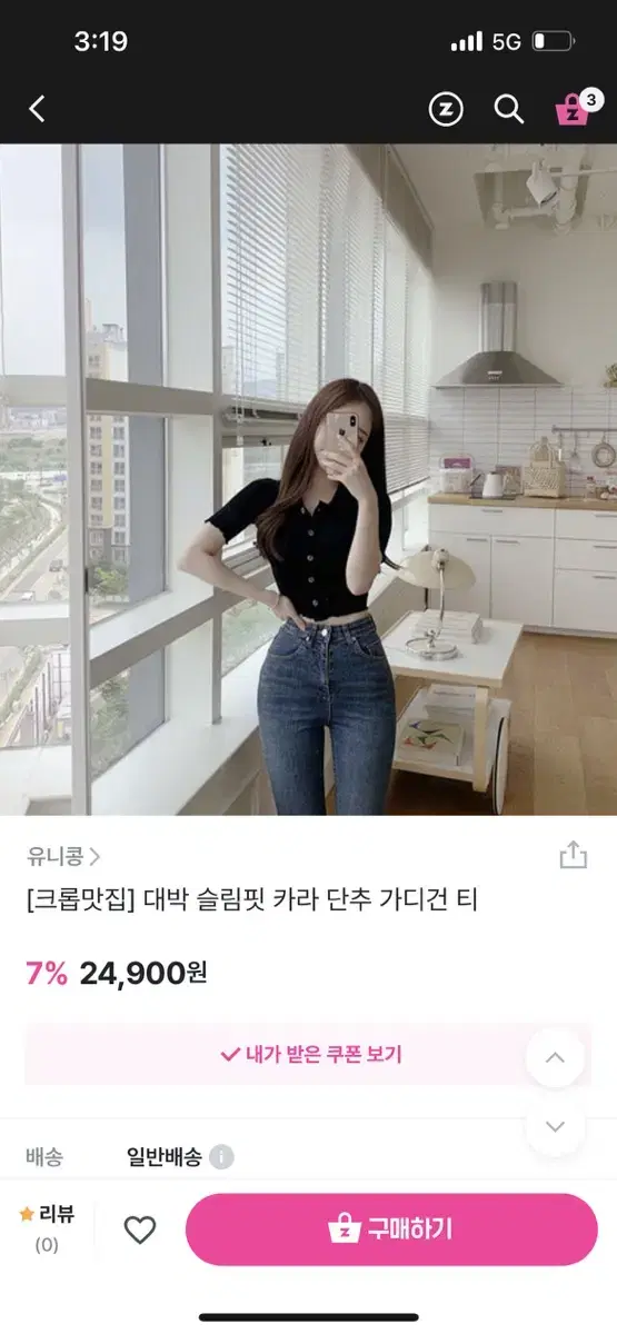 유니콩단추티