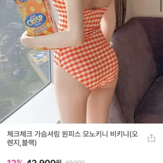 모노키니3종 새상품