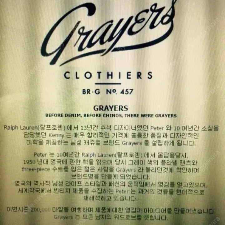 현대백화점정품 GRAYERS 셔츠사이즈100