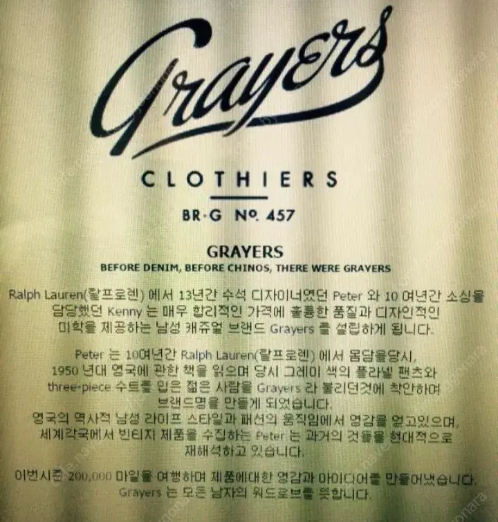 현대백화점정품 GRAYERS 셔츠사이즈100