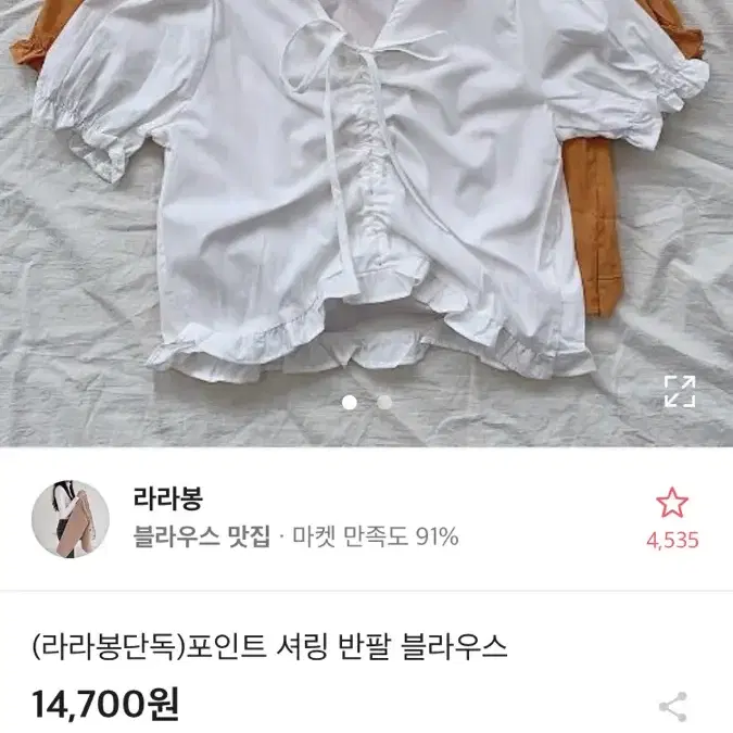 에이블리 포인트 셔링 반팔 블라우스