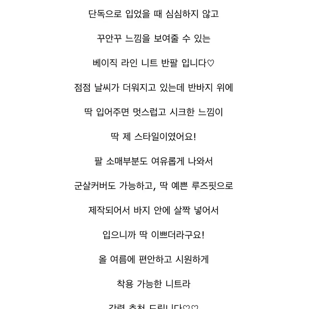 브이 비즈 포인 니트 반팔