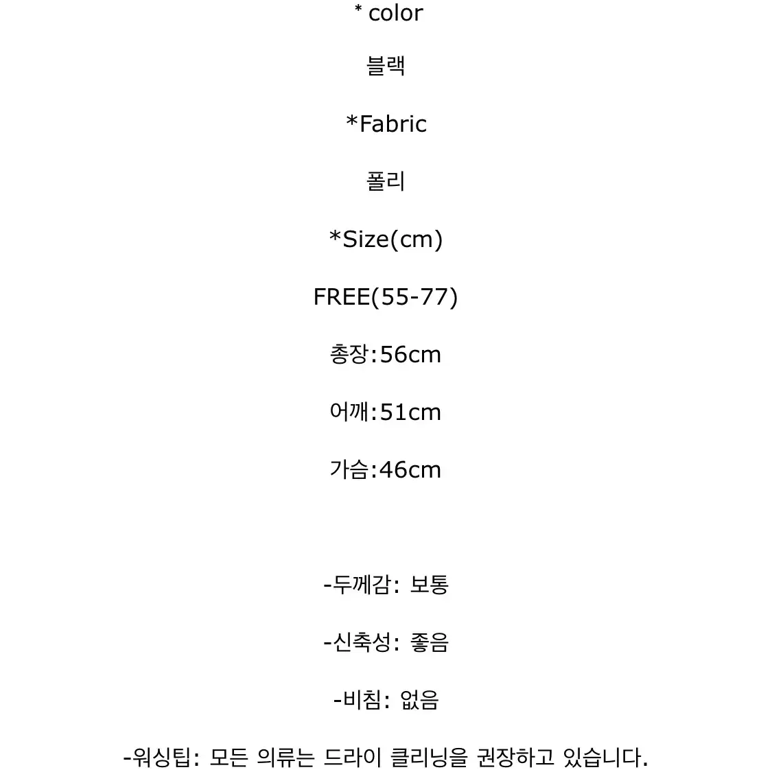 브이 비즈 포인 니트 반팔