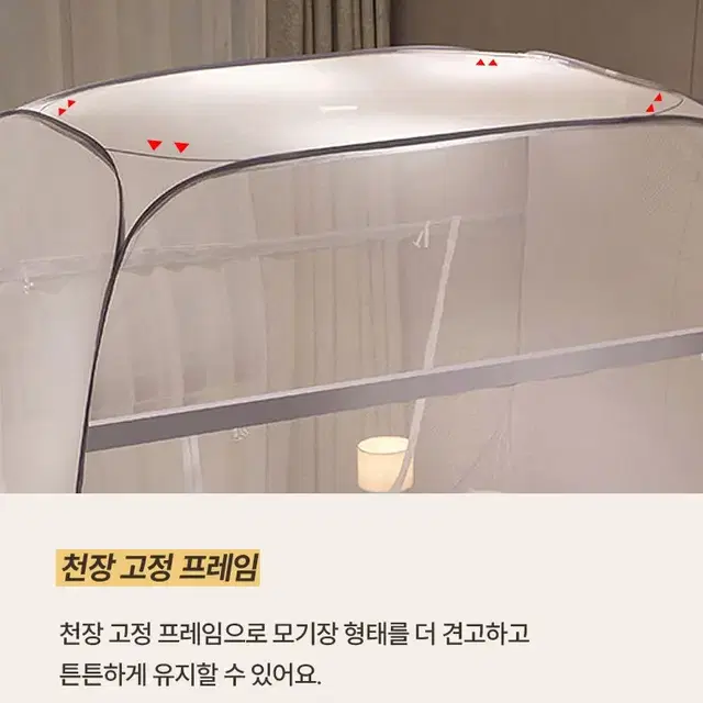 [무료배송] 고급 원터치 폴딩 침대 모기장 / 양문형 원터치 사각모기장