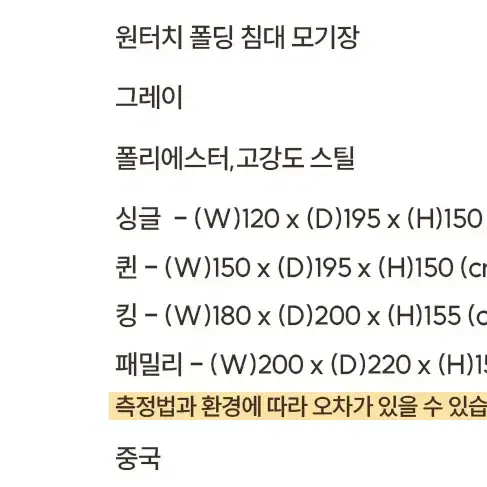 [무료배송] 고급 원터치 폴딩 침대 모기장 / 양문형 원터치 사각모기장