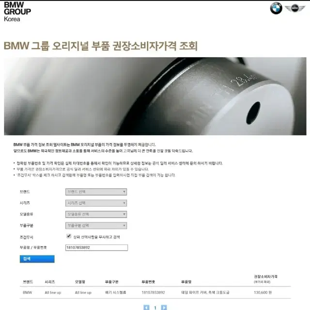 [BMW] M4 컨버터블 컴피티션 머플러 팁 - 블랙 크롬 도금