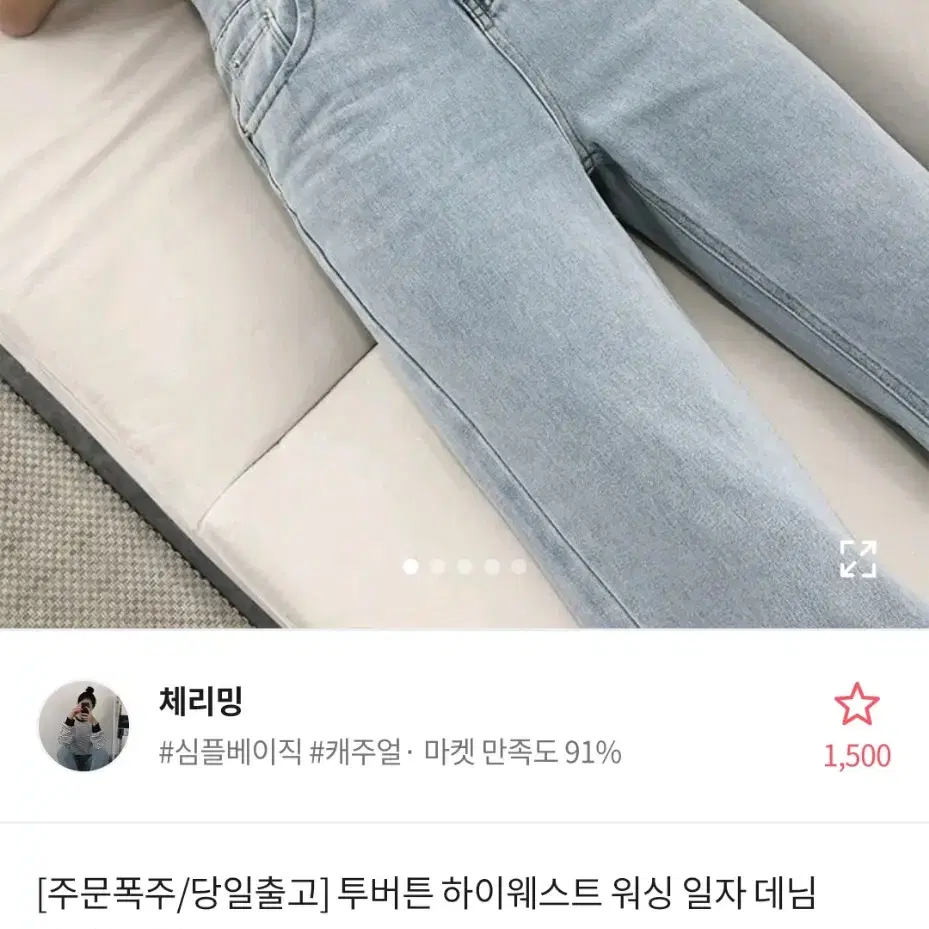 에이블리 투버튼 하이웨스트 데님 와이드팬츠