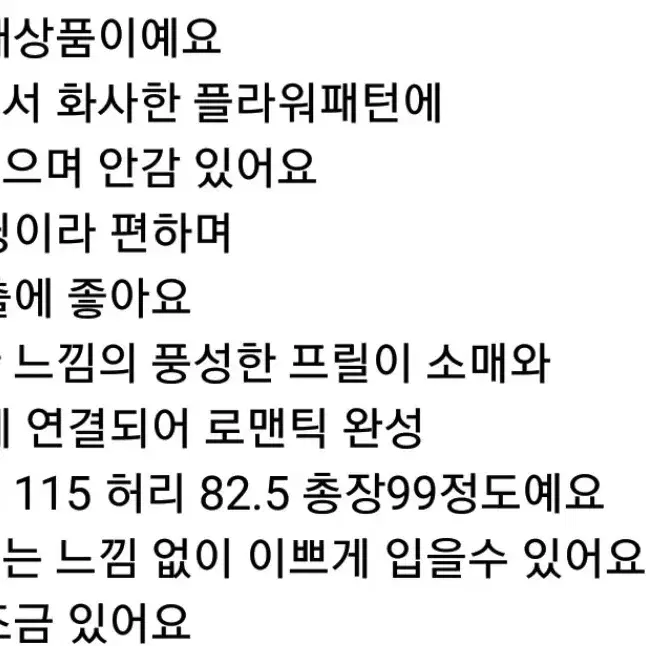 핫쎄일!정품)텍째새상품)77)플라워  원피스