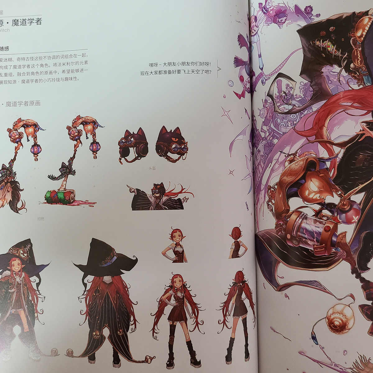 Dungeons & Fighters 14th Anniversary Art Book limited edition Art