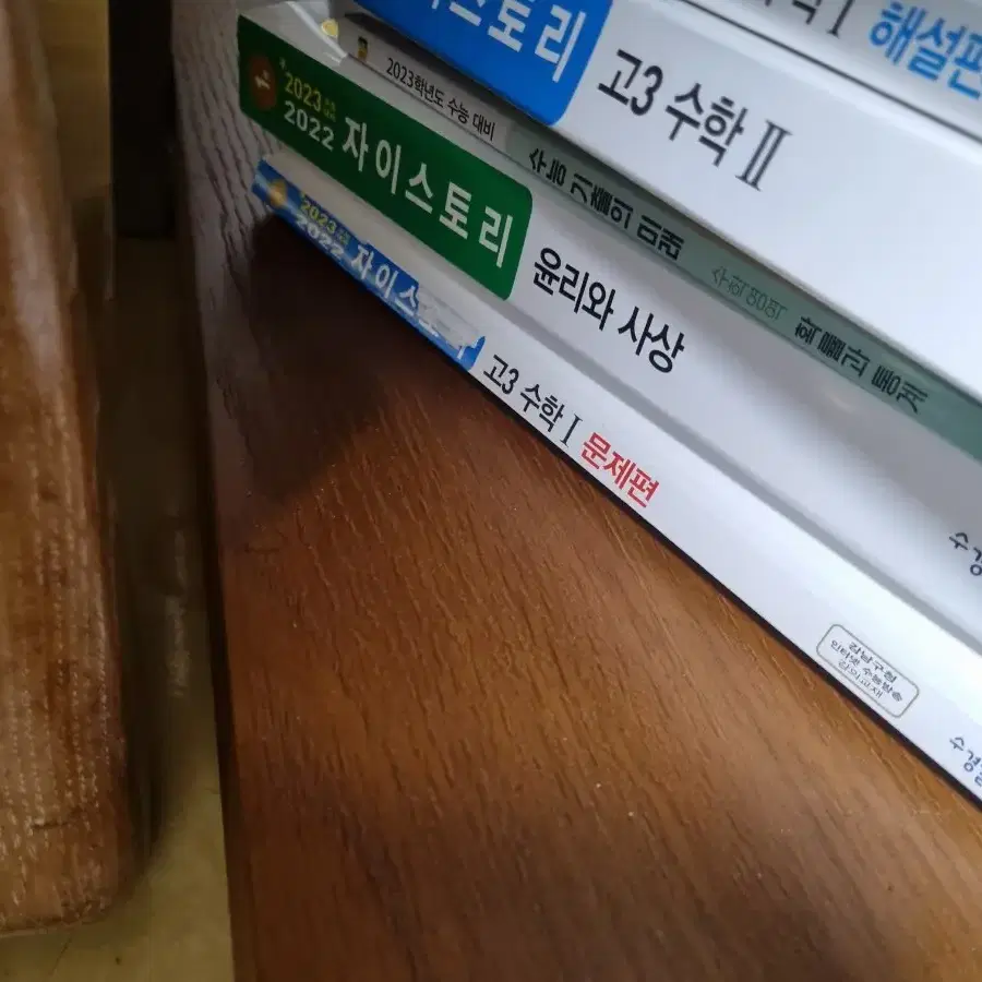 수능 책들 팝니다 수특,기출문제집