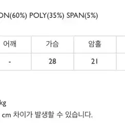 (새상품) 오도어 원숄더 슬리브리스 화이트색상