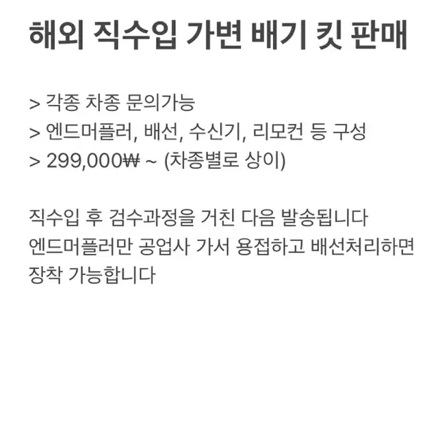 해외 직수입 가변 배기 판매 (전차종 문의)(29만원부터)