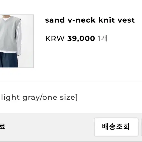 유아이코 sand v-neck knit vest 프리사이즈