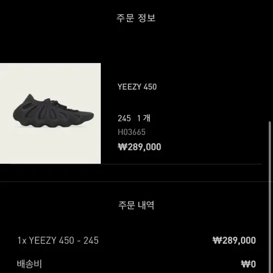 adidas yzy 450 utility black 245 아디다스 이지