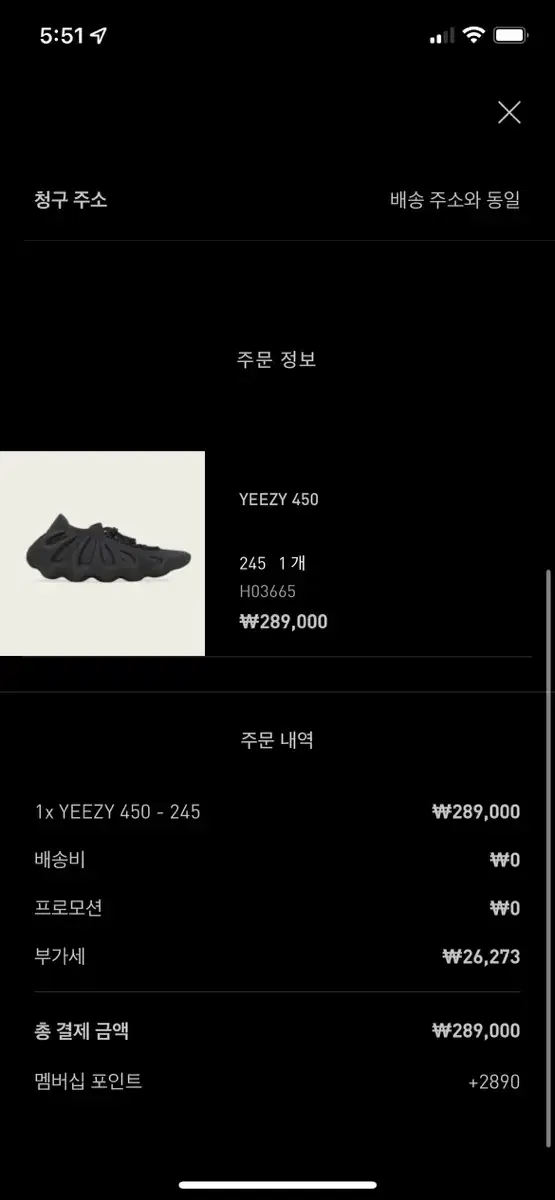 adidas yzy 450 utility black 245 아디다스 이지