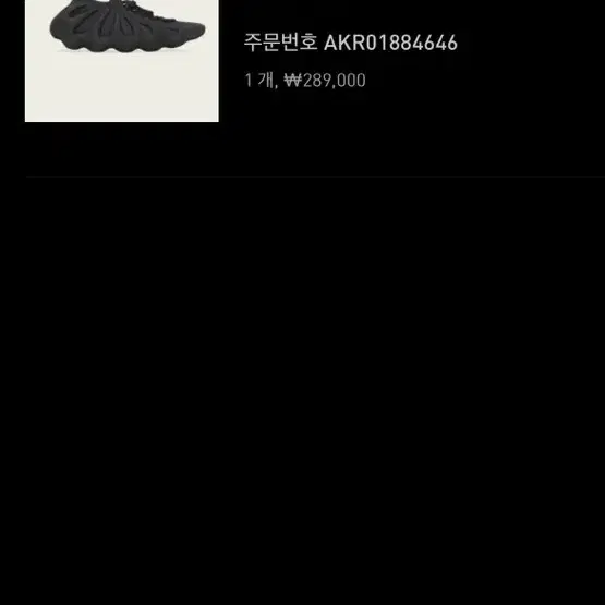 adidas yzy 450 utility black 245 아디다스 이지