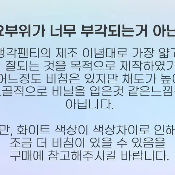 냉각팬티 여름쿨 풍기인견 남자팬티