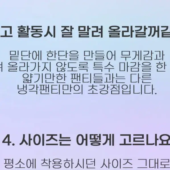 냉각팬티 여름쿨 풍기인견 남자팬티