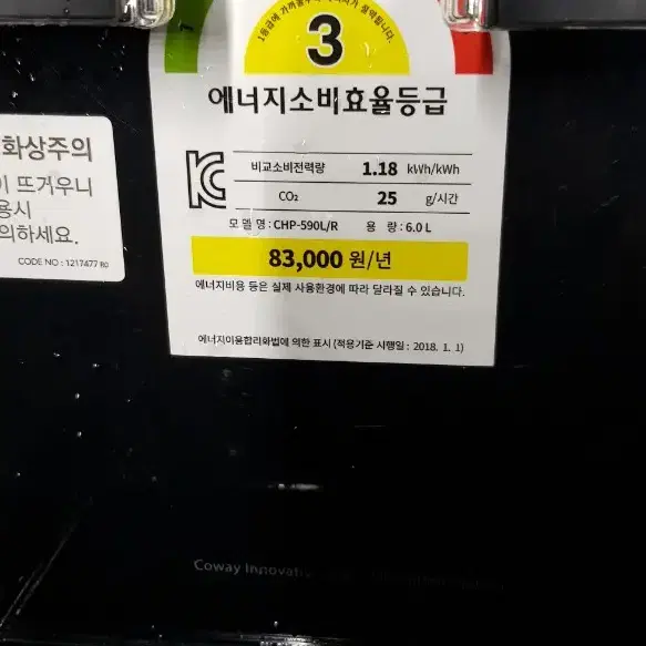 코웨이 정수기 (스탠드형)