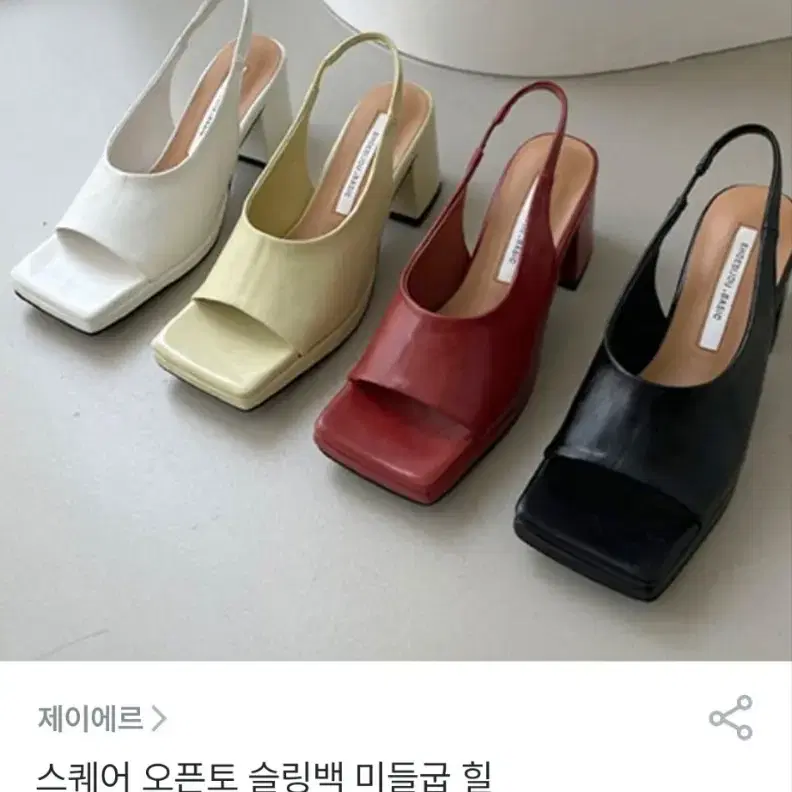 제이에르 스퀘어 오픈토 슬링백 240