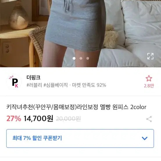 멜빵 원피스