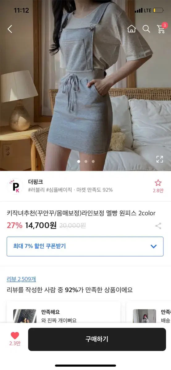 멜빵 원피스