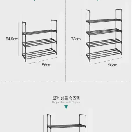 [새상품+무배] 첫사랑신발장 신발정리대  간이 조립식 간편 넉넉 수납장