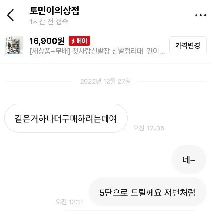 [새상품+무배] 첫사랑신발장 신발정리대  간이 조립식 간편 넉넉 수납장