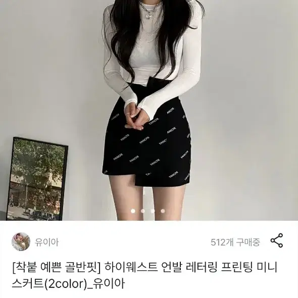 새상품)하이웨스트 레터링 언발 프린팅 미니스커트