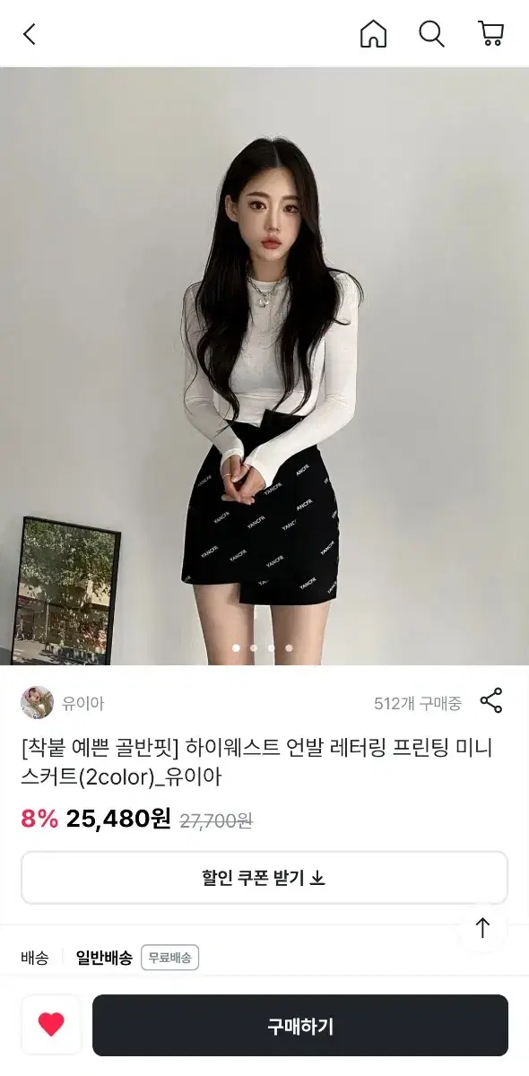 새상품)하이웨스트 레터링 언발 프린팅 미니스커트