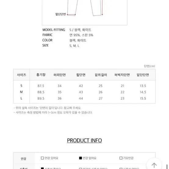 [새상품 반택포] 살빠졌진 화이트 기모 팬츠 S