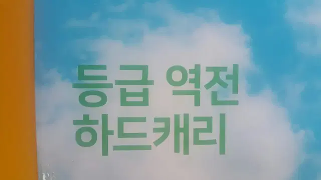 EBS 북고잉 배달의 교재 등급 역전 하드캐리 수학영역 수학1