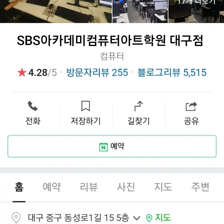 SBS아카데미 컴퓨터 학원 대구점 수강권 2개 양도합니다