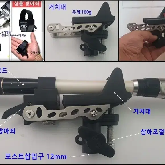 방아쇠 선상거치대(포스트타입)